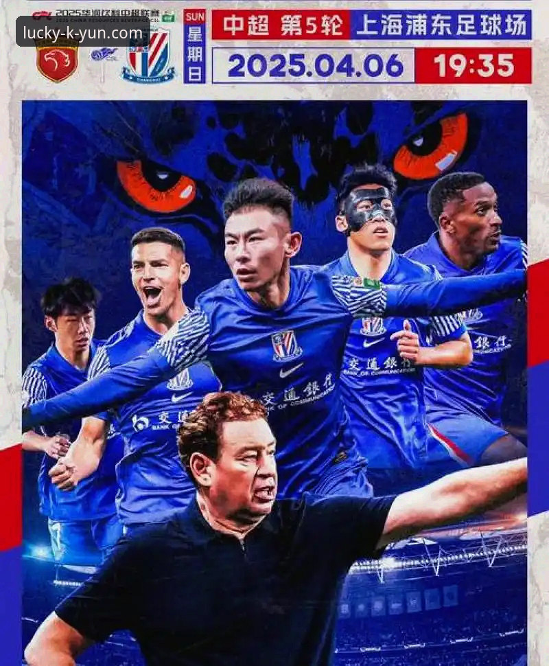 云开全站下载哪个好 3个关键转折点:青岛海牛13年首胜上港,从降级边缘到2连胜的逆袭之路